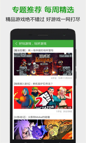 葫芦侠6楼修改版 游戏截图